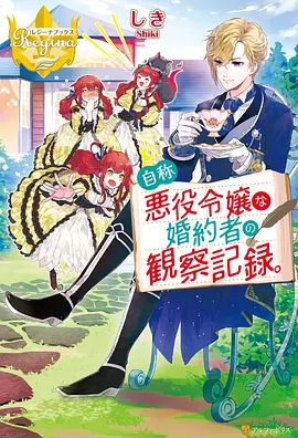 动漫 星辰之子